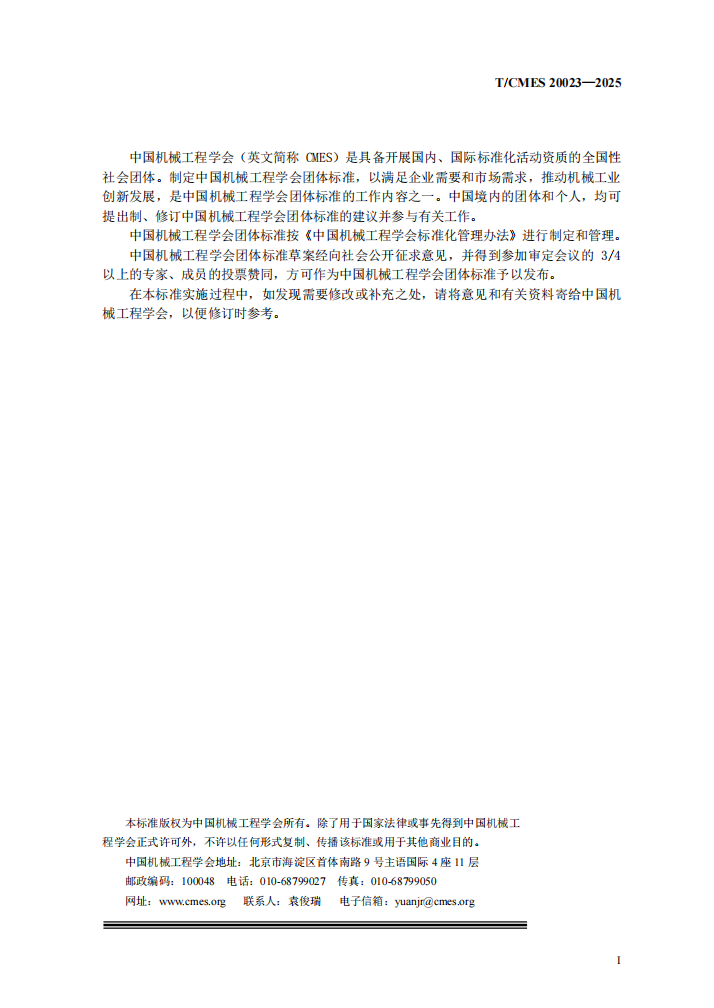 微信图片_2026-03-12_085420_817.png